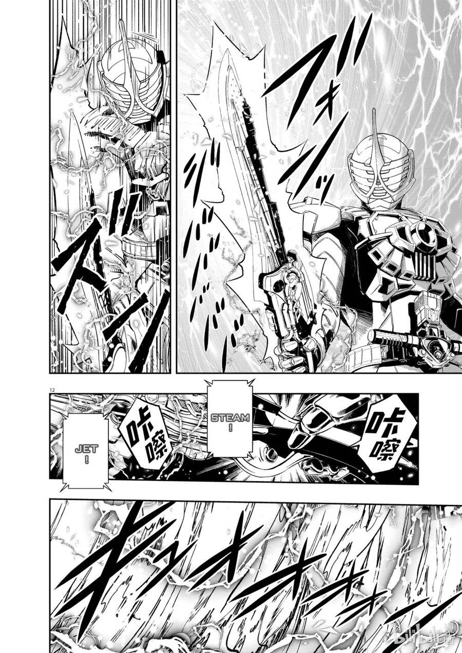 Thám Tử Fuuto Chap 101 - Next Chap 102