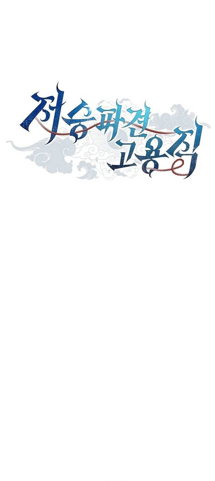 Thần Chết Part-Time Chap 14 - Next Chap 15