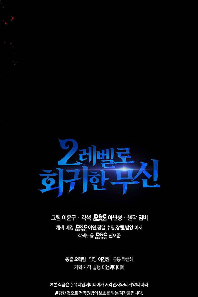 Thần Chiến Tranh Trở Lại Cấp 2 Chap 39 - Next Chap 40