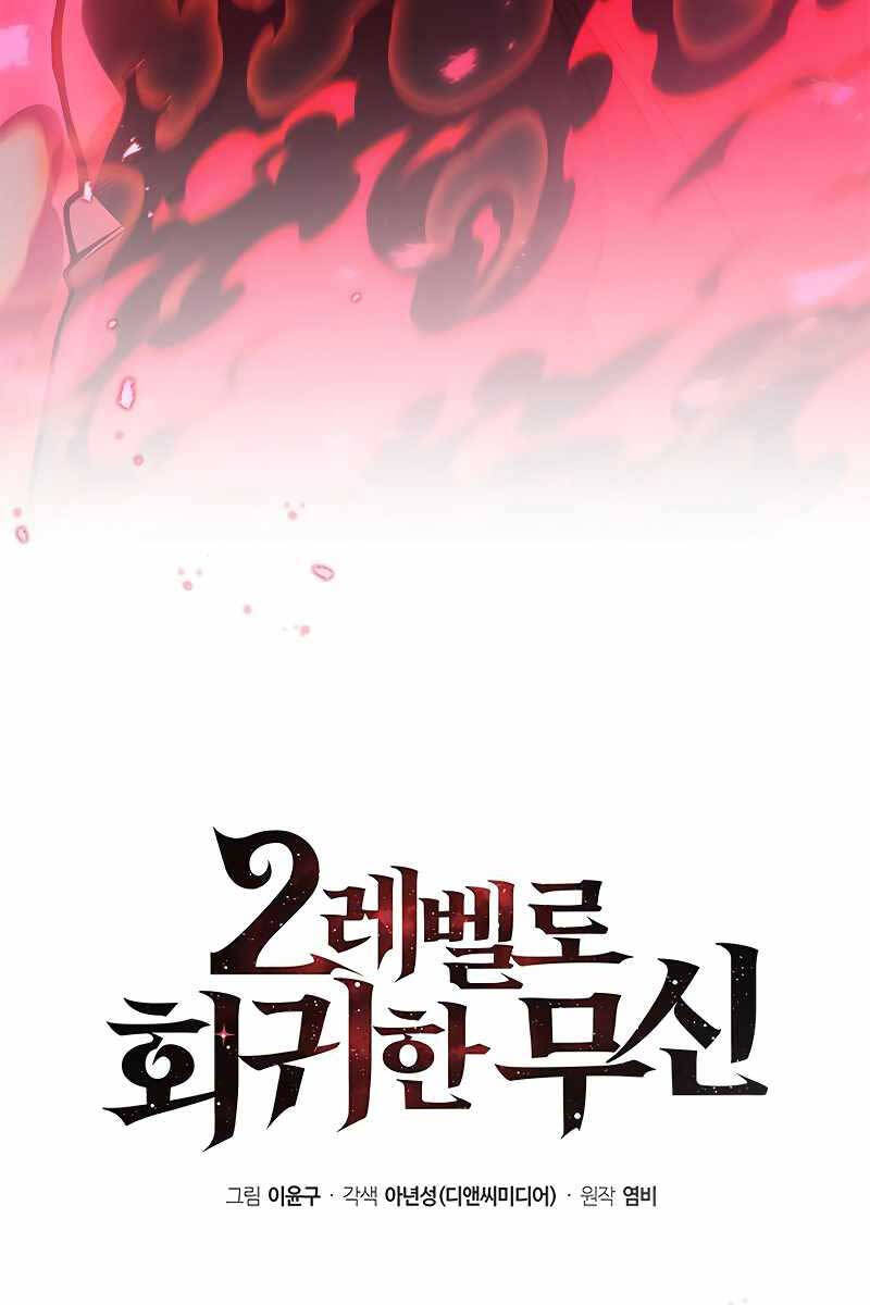 Thần Chiến Tranh Trở Lại Cấp 2 Chap 39 - Next Chap 40