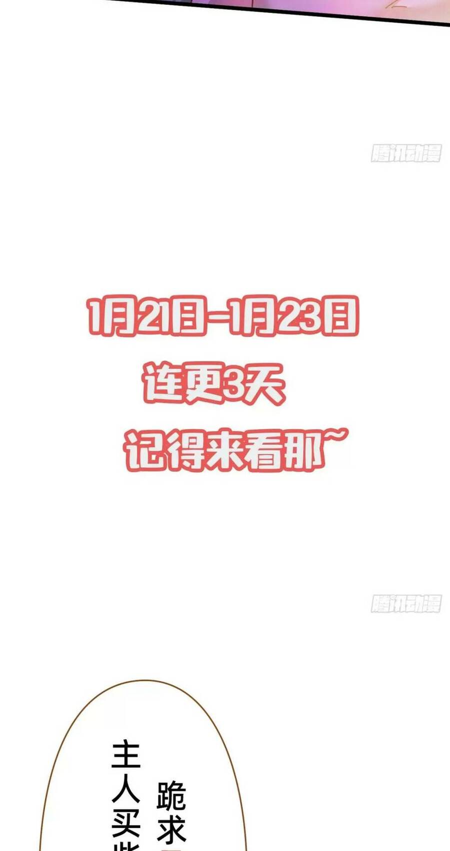 Thần Đế Giáng Lâm: Ta Có Trăm Triệu Điểm Thuộc Tính Chap 21 - Next Chap 22