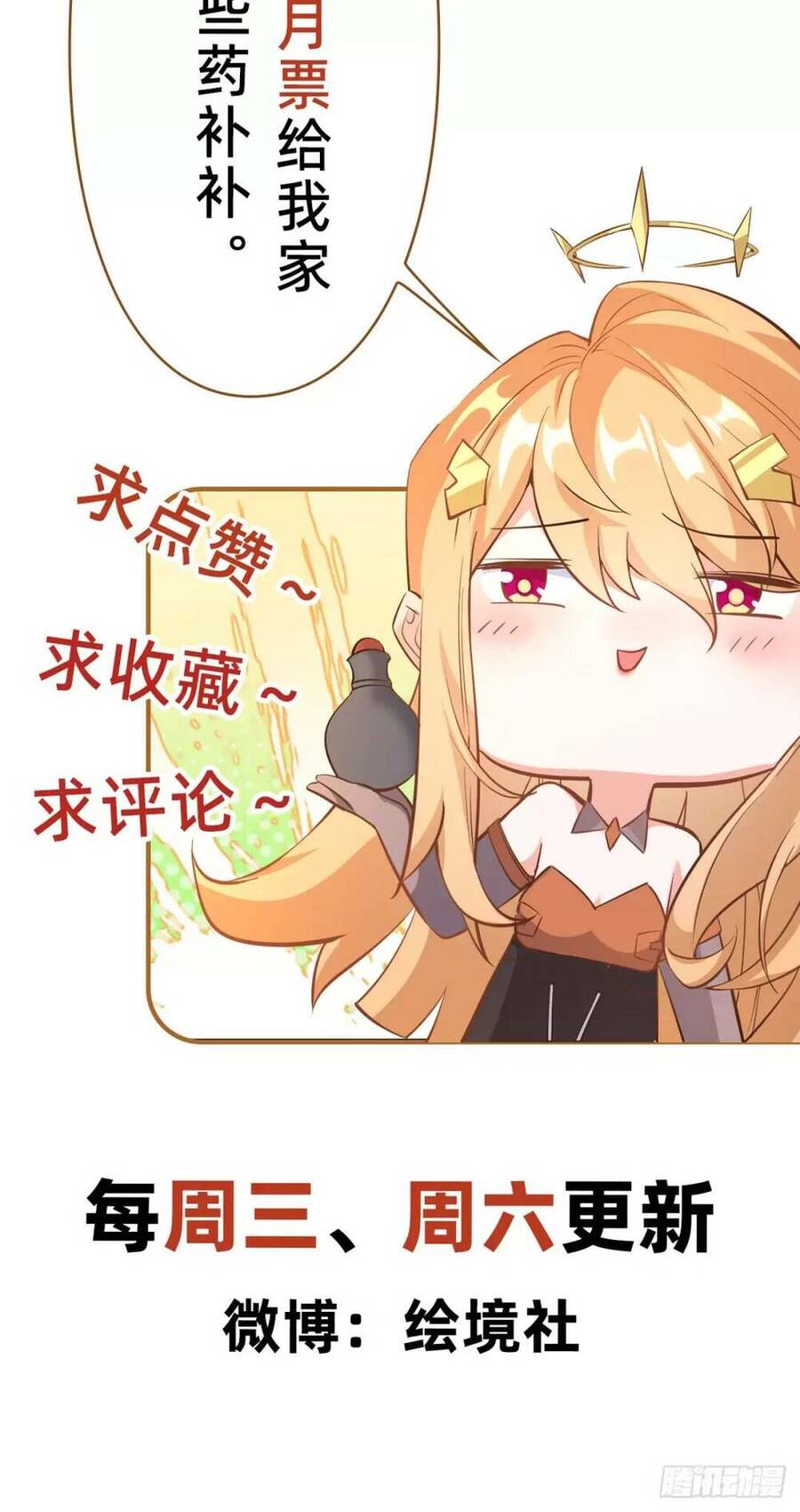 Thần Đế Giáng Lâm: Ta Có Trăm Triệu Điểm Thuộc Tính Chap 21 - Next Chap 22