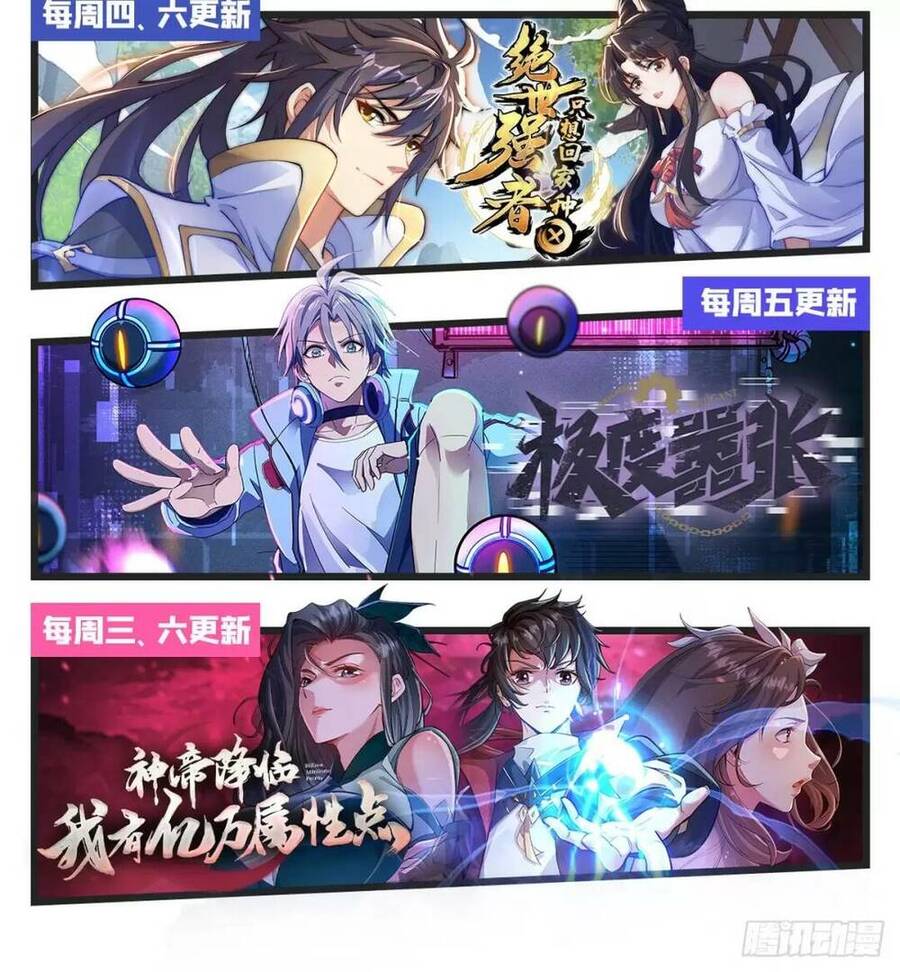 Thần Đế Giáng Lâm: Ta Có Trăm Triệu Điểm Thuộc Tính Chap 22 - Next Chap 23