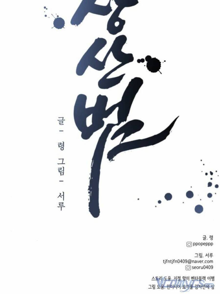 Thần Hổ Jangsan Chap 13 - Next Chap 14