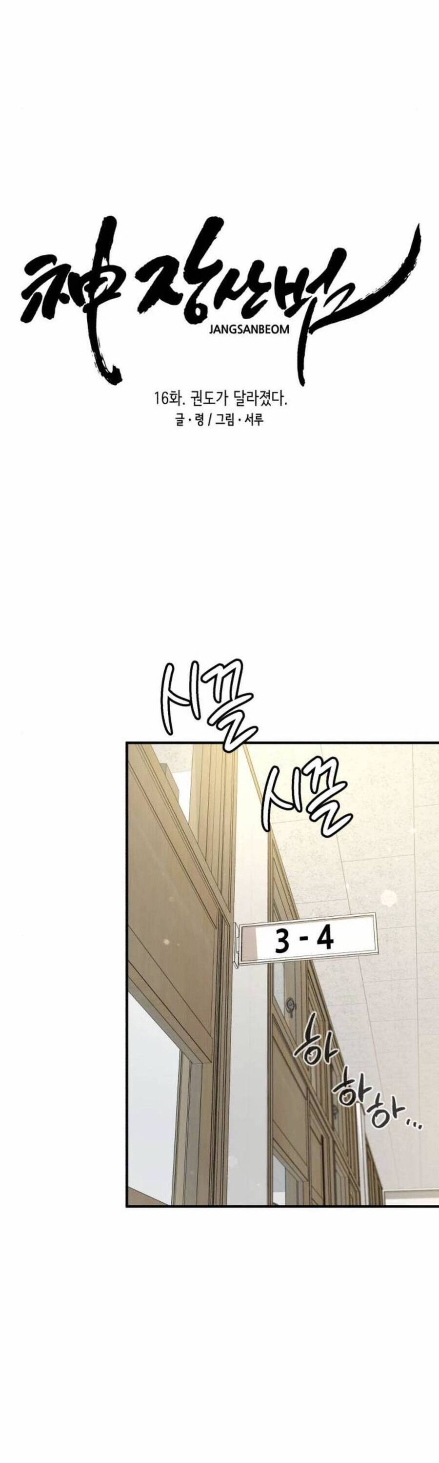 Thần Hổ Jangsan Chap 16 - Next Chap 17