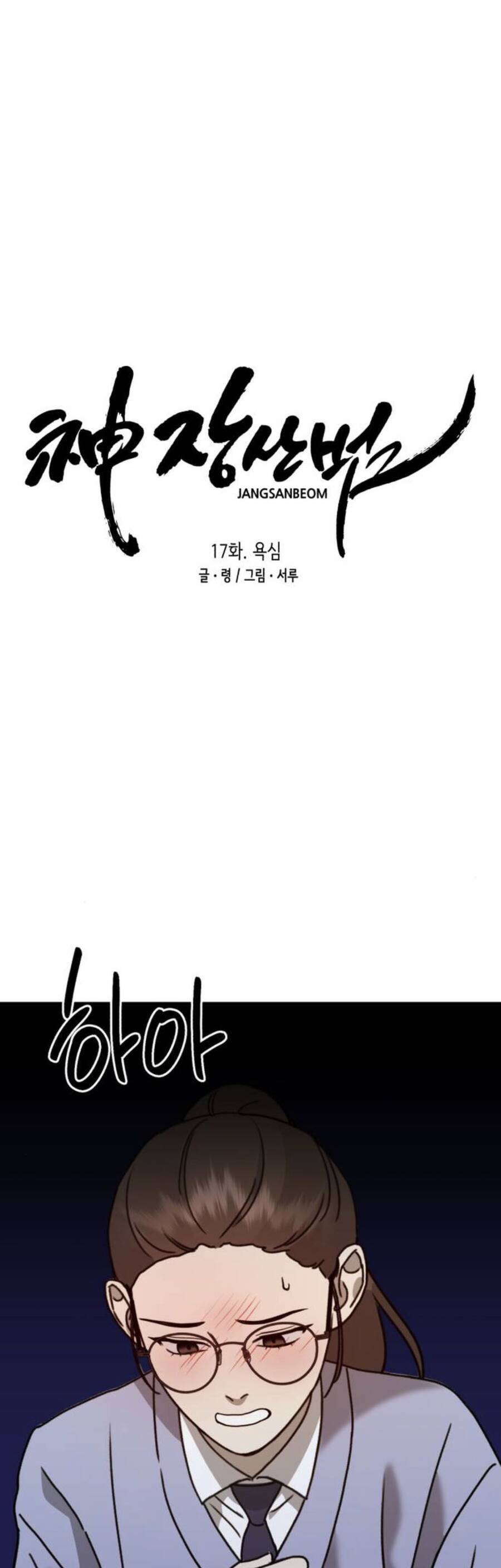 Thần Hổ Jangsan Chap 17 - Next Chap 18