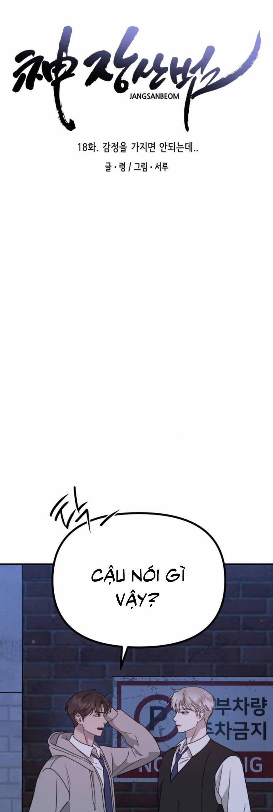 Thần Hổ Jangsan Chap 18 - Next Chap 19
