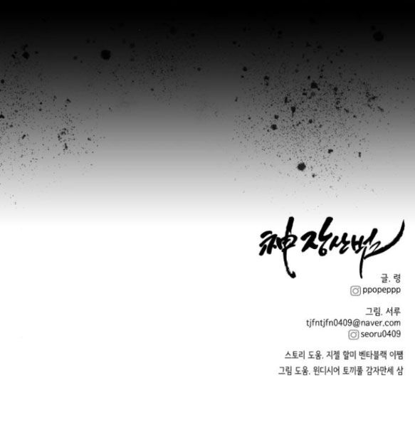 Thần Hổ Jangsan Chap 192 - Next Chap 193