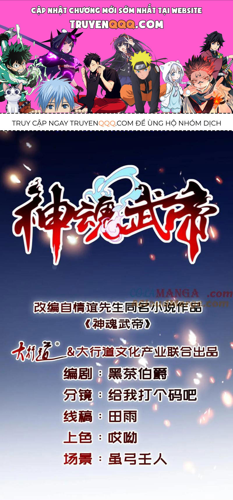 Thần Hồn Võ Đế Chap 390 - Next Chap 391
