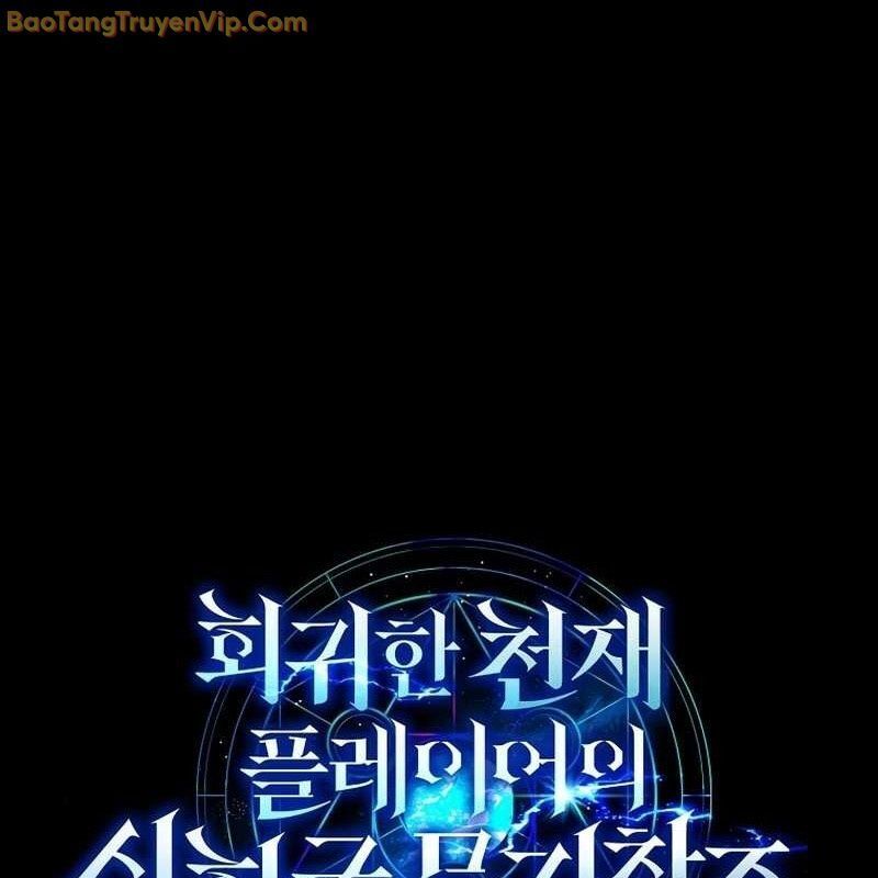 Thần Khí Huyền Thoại Của Người Chơi Thiên Tài Chap 1 - Next Chap 2