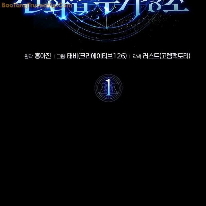 Thần Khí Huyền Thoại Của Người Chơi Thiên Tài Chap 1 - Next Chap 2