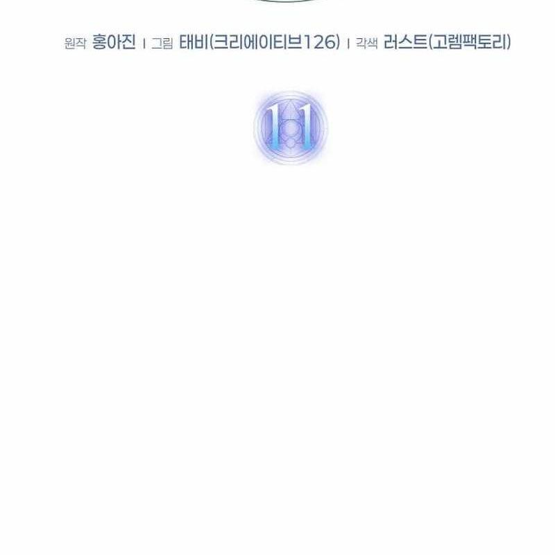 Thần Khí Huyền Thoại Của Người Chơi Thiên Tài Chap 11 - Next Chap 12