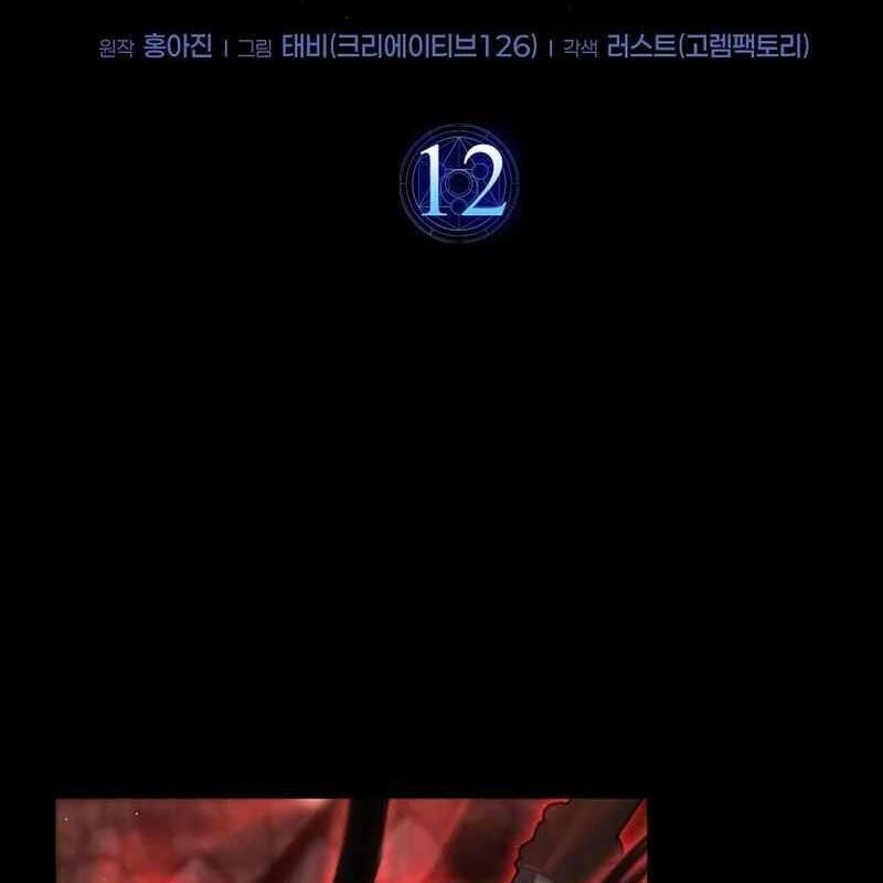 Thần Khí Huyền Thoại Của Người Chơi Thiên Tài Chap 12 - Next Chap 13