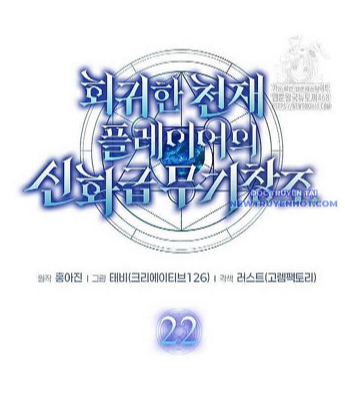 Thần Khí Huyền Thoại Của Người Chơi Thiên Tài Chap 22 - Next Chap 23