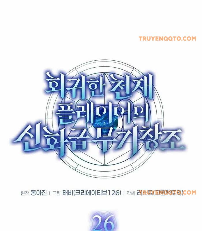 Thần Khí Huyền Thoại Của Người Chơi Thiên Tài Chap 26 - Next Chap 27