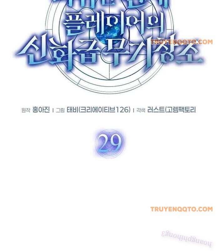 Thần Khí Huyền Thoại Của Người Chơi Thiên Tài Chap 29 - Next Chap 30