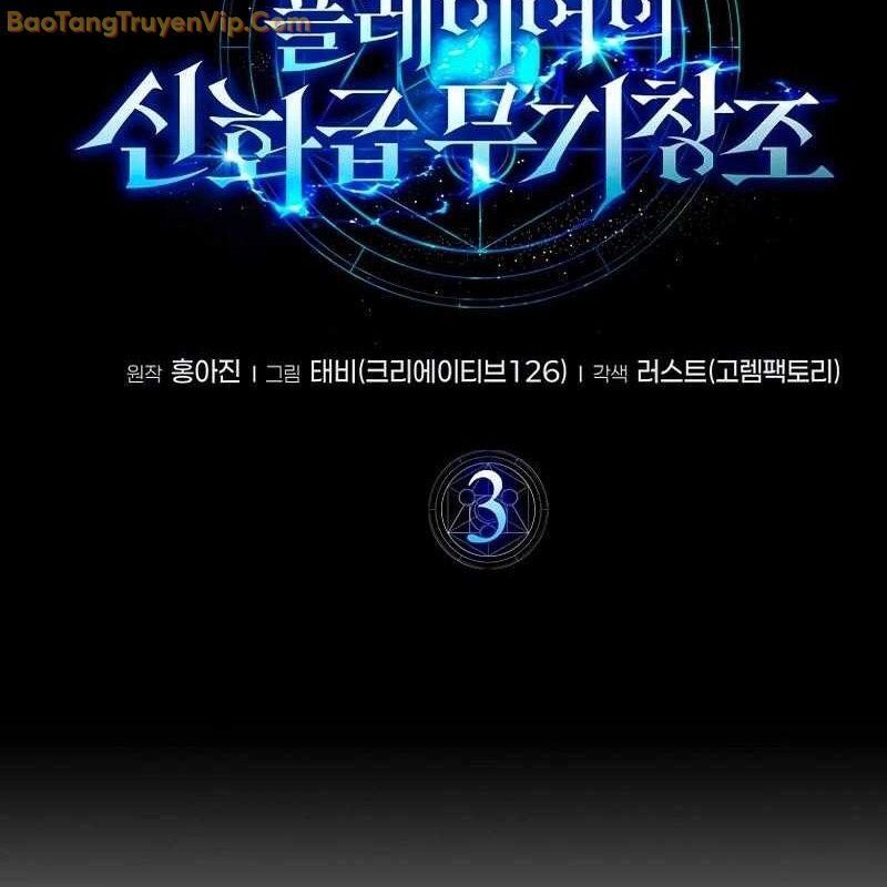 Thần Khí Huyền Thoại Của Người Chơi Thiên Tài Chap 3 - Next Chap 4