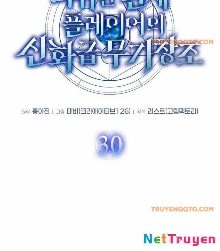 Thần Khí Huyền Thoại Của Người Chơi Thiên Tài Chap 30 - Next Chap 31