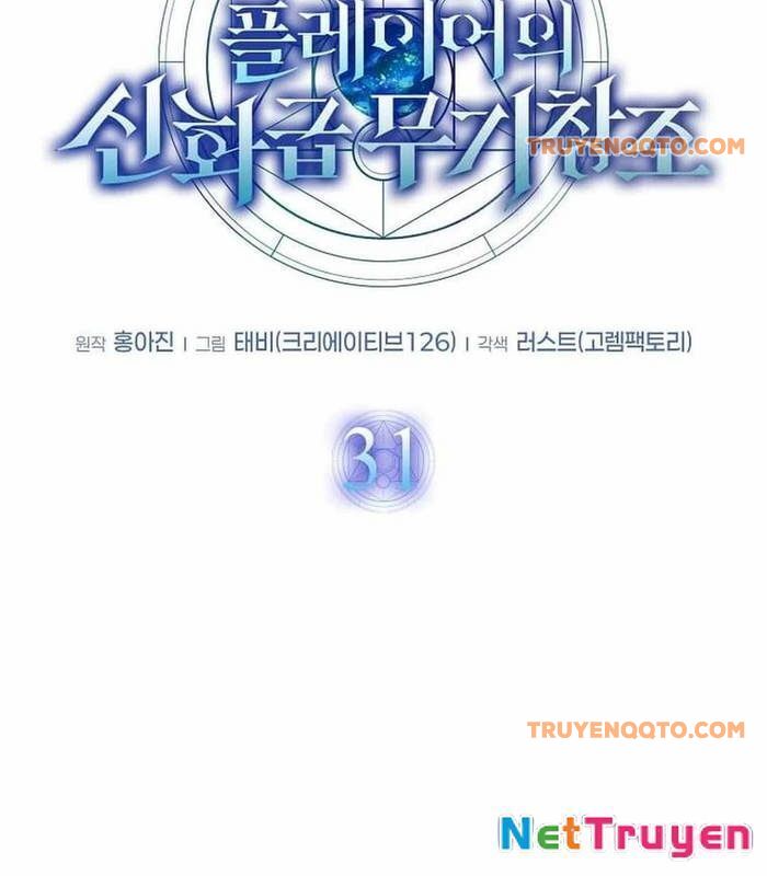Thần Khí Huyền Thoại Của Người Chơi Thiên Tài Chap 31 - Next Chap 32