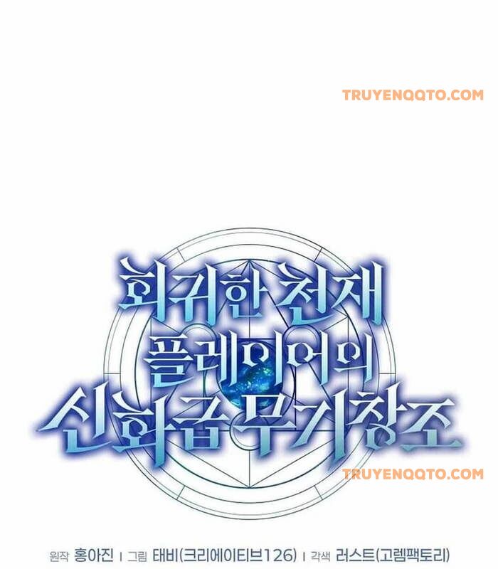 Thần Khí Huyền Thoại Của Người Chơi Thiên Tài Chap 32 - Next Chap 33