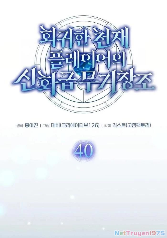 Thần Khí Huyền Thoại Của Người Chơi Thiên Tài Chap 40 - Next Chap 41