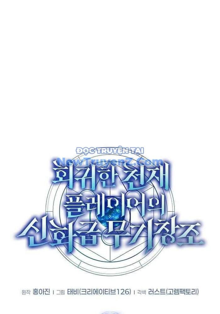 Thần Khí Huyền Thoại Của Người Chơi Thiên Tài Chap 41 - Next Chap 42