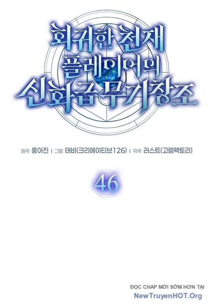 Thần Khí Huyền Thoại Của Người Chơi Thiên Tài Chap 46 - Next Chap 47