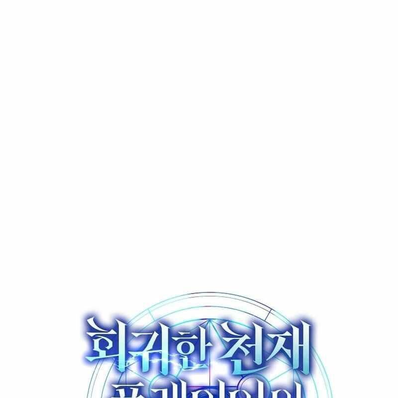 Thần Khí Huyền Thoại Của Người Chơi Thiên Tài Chap 8 - Next Chap 9