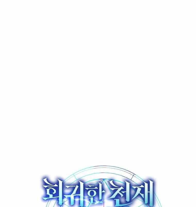 Thần Khí Huyền Thoại Của Người Chơi Thiên Tài Chap 9 - Next Chap 10
