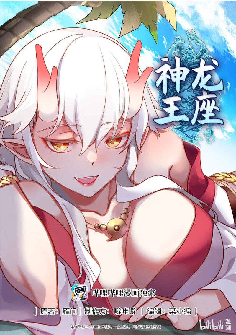 Thần Long Vương Tọa Chap 174 - Next Chap 175
