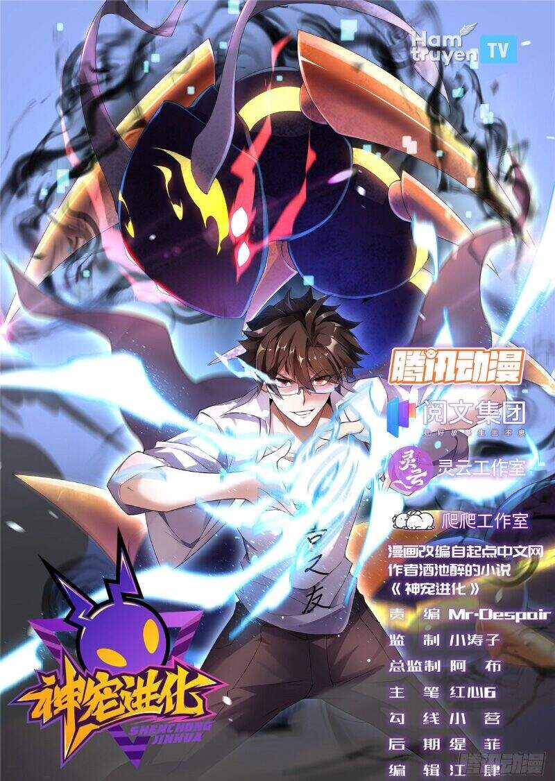 Thần Sủng Tiến Hóa Chap 39 - Next Chap 40