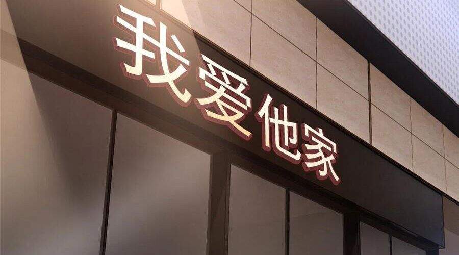Thần Sủng Tiến Hóa Chap 45 - Next Chap 46