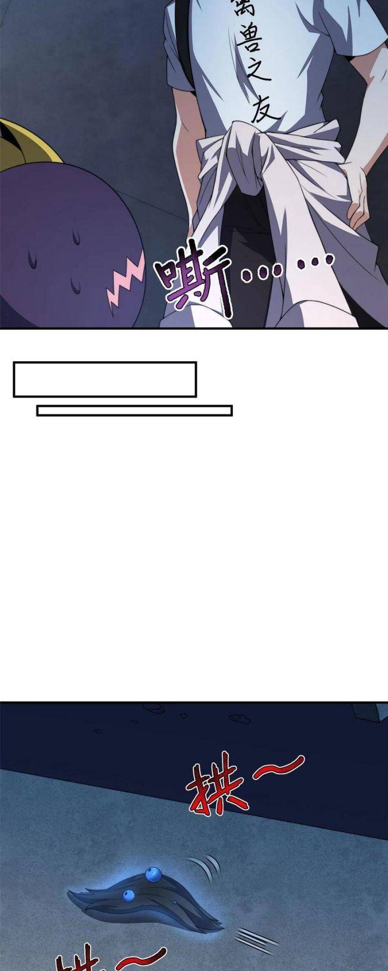 Thần Sủng Tiến Hóa Chap 83 - Next Chap 84