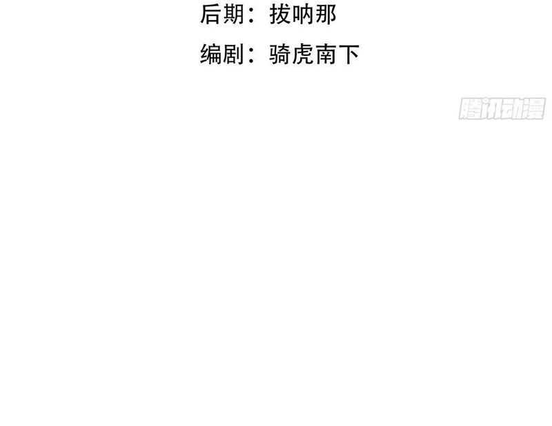 Thần Thoại Xâm Lấn: Ta Ở Địa Cầu Trảm Thần Minh Chap 34 - Next Chap 35