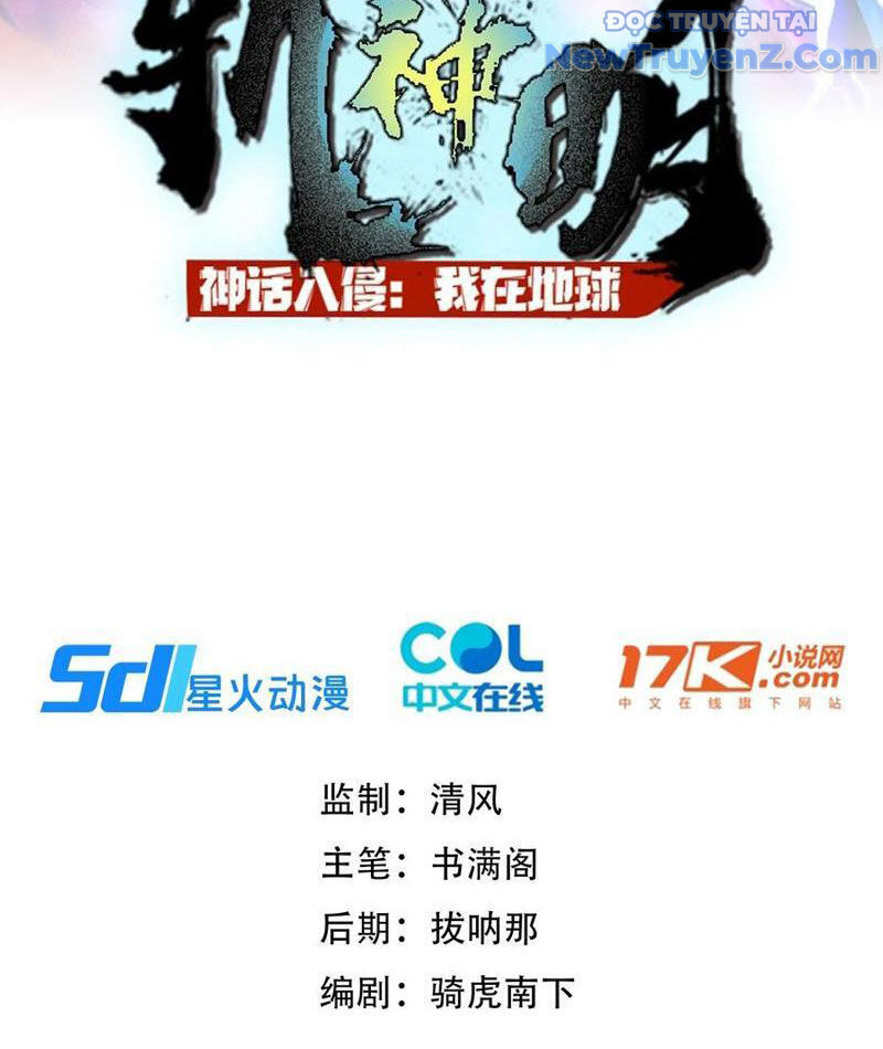 Thần Thoại Xâm Lấn: Ta Ở Địa Cầu Trảm Thần Minh Chap 55 - Next Chap 56