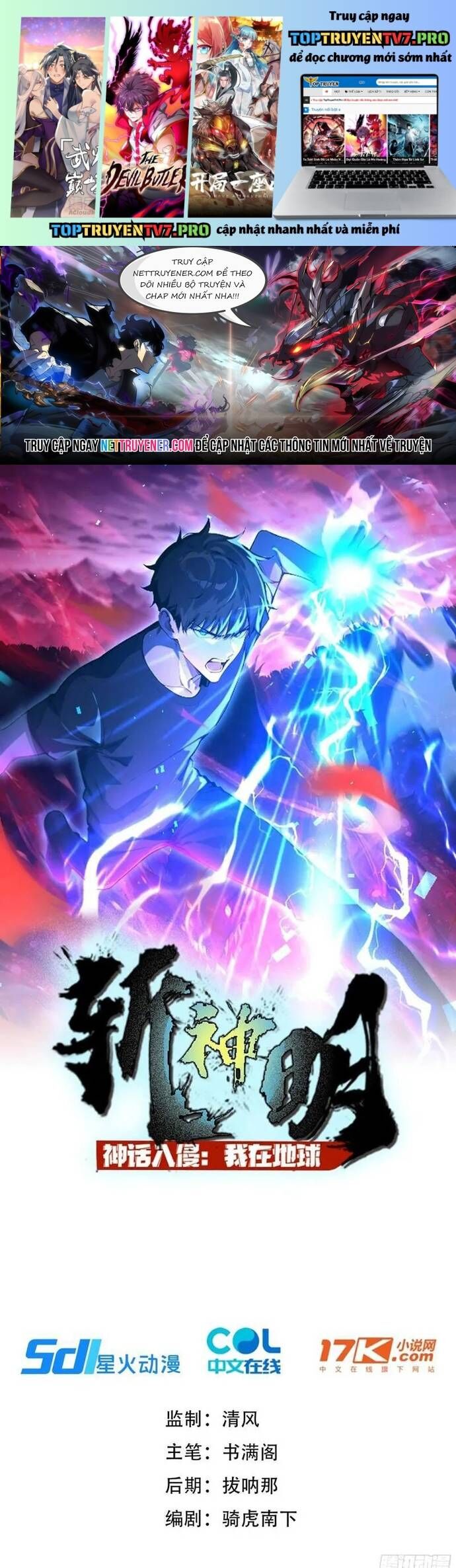 Thần Thoại Xâm Lấn: Ta Ở Địa Cầu Trảm Thần Minh Chap 59 - Next Chap 60