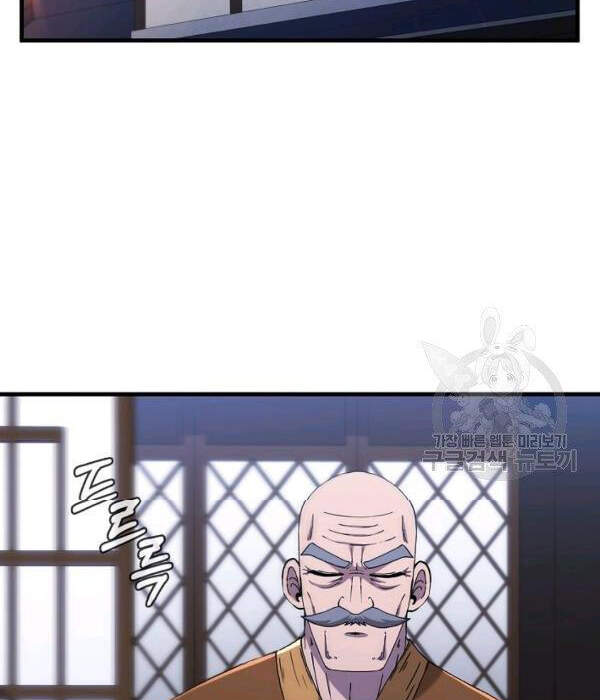 Thân Thủ Đệ Nhất Kiếm Chap 54 - Next Chap 55