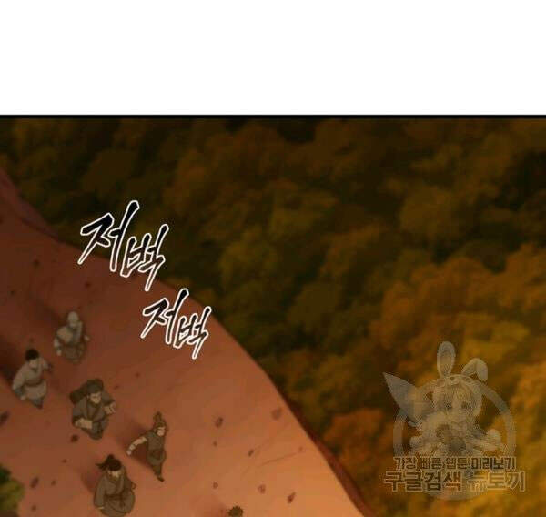 Thân Thủ Đệ Nhất Kiếm Chap 68 - Next Chap 69