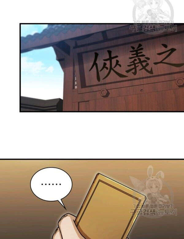 Thân Thủ Đệ Nhất Kiếm Chap 68 - Next Chap 69