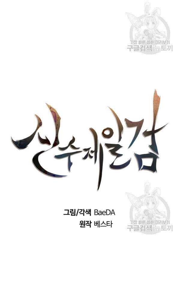 Thân Thủ Đệ Nhất Kiếm Chap 75 - Next Chap 76