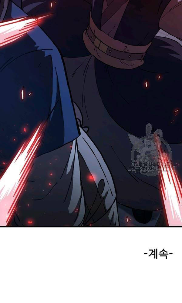 Thân Thủ Đệ Nhất Kiếm Chap 75 - Next Chap 76