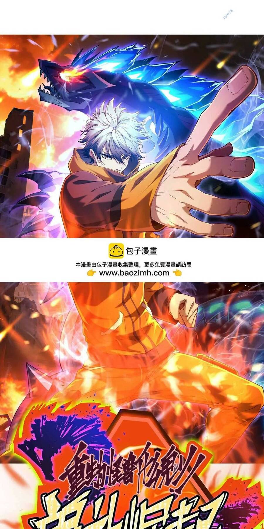 Thần Thú Quật Khởi Chap 21 - Next Chap 22