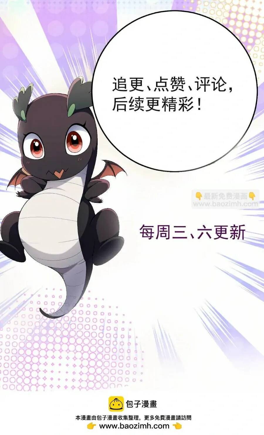 Thần Thú Quật Khởi Chap 25 - Next Chap 26