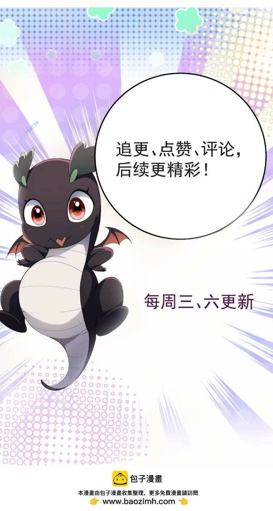 Thần Thú Quật Khởi Chap 26 - Next Chap 27