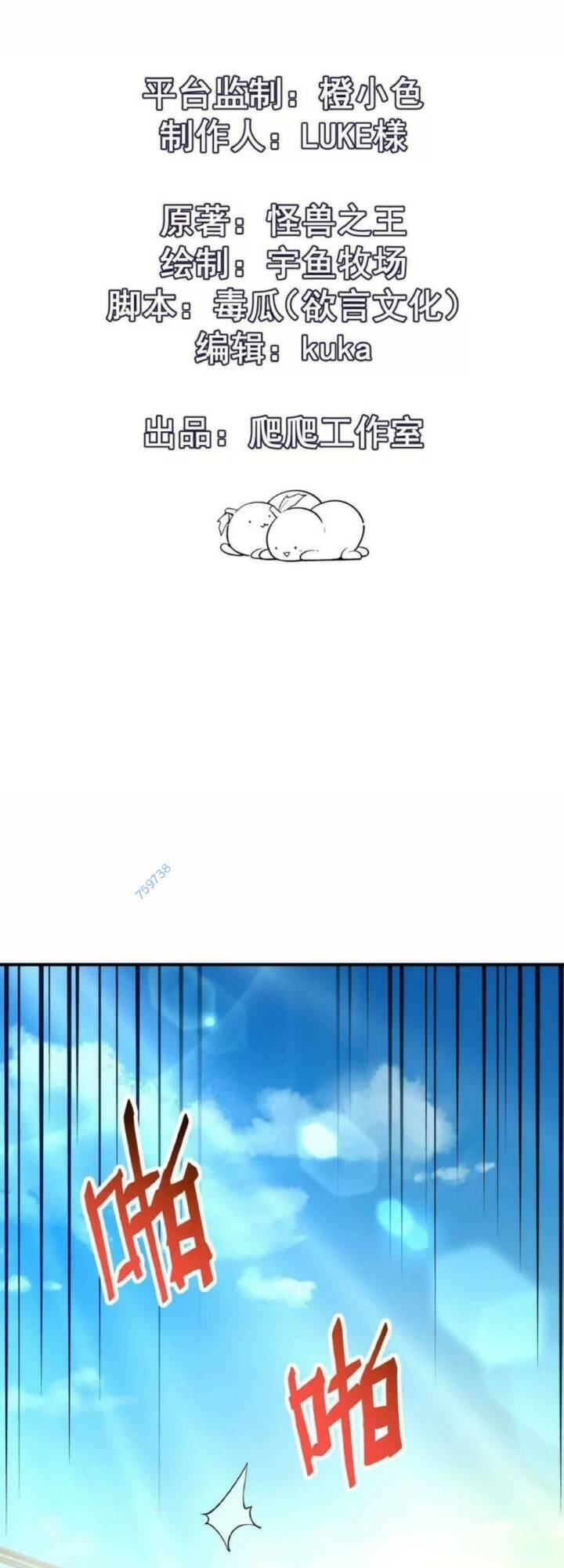 Thần Thú Quật Khởi Chap 27 - Next Chap 28
