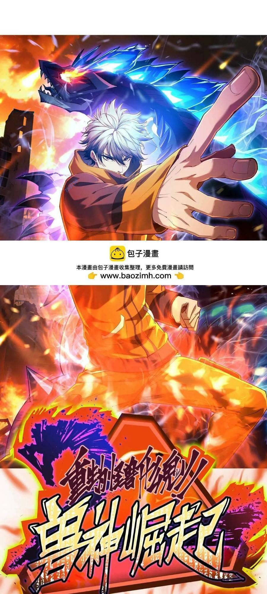 Thần Thú Quật Khởi Chap 28 - Next Chap 29