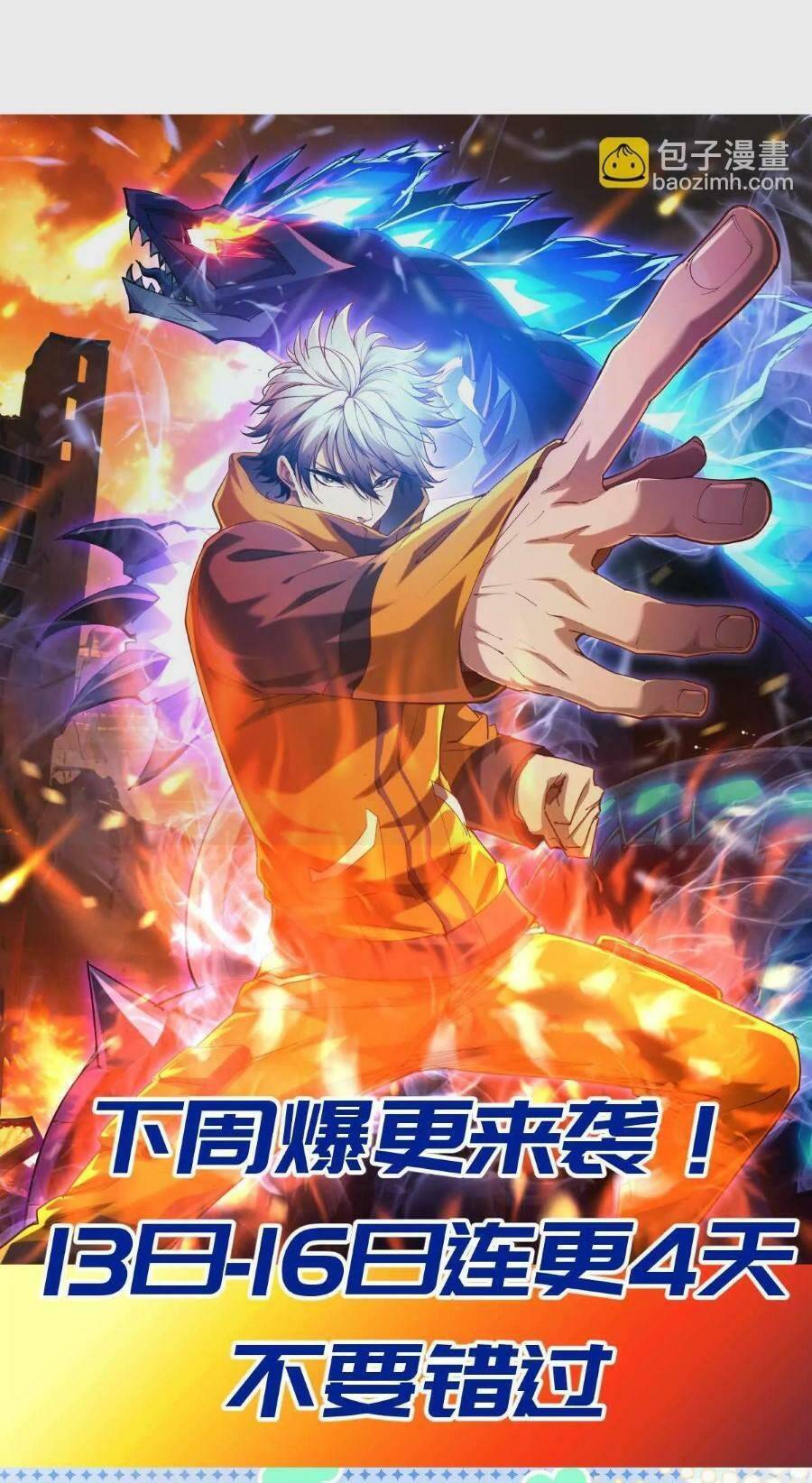 Thần Thú Quật Khởi Chap 28 - Next Chap 29
