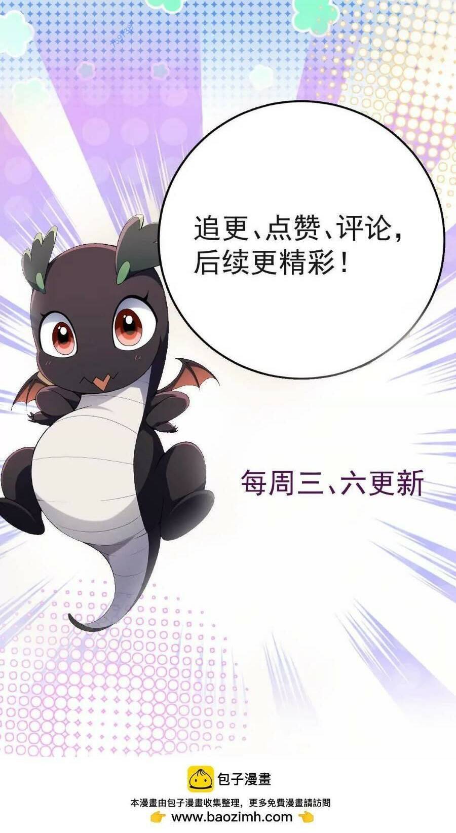 Thần Thú Quật Khởi Chap 28 - Next Chap 29