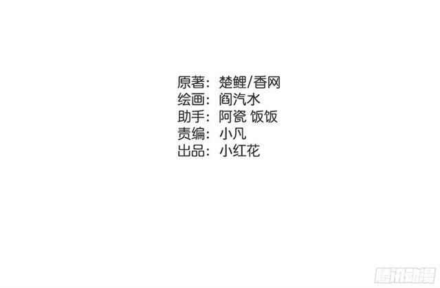 Thần Trù Cuồng Hậu Chap 72 - Next Chap 73
