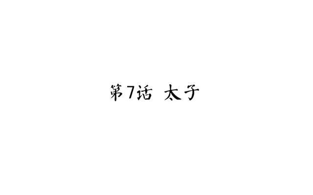 Thần Trù Cuồng Hậu Chap 72 - Next Chap 73